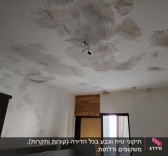 תיקוני טיח על תקרה וקירות בחדר